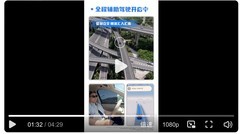 余承东解锁全新问界M7丝滑体验，华为乾崑智驾ADS 4征服8D重庆