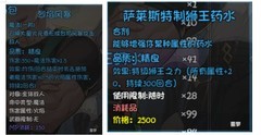 再刷一把2：金色传说前20层神装推荐