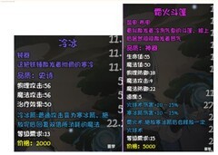再刷一把2：金色传说前20层神装推荐