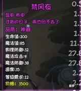 再刷一把2：金色传说前20层神装推荐