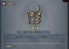 诸神皇冠职业装扮全解析