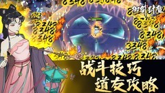 御剑封魔第八关通关技巧