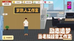 我独自生活：三职通关攻略