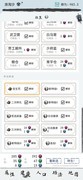 大荒几许：4-5通关装备攻略