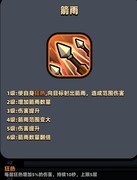 童话冒险团：匹诺曹强度解析