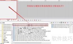 DJ舞曲串烧制作软件指南