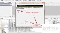 DJ舞曲串烧制作软件指南