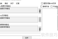 TS合并解密：m3u8文件快速整合