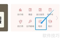 网易云音乐DJ舞曲收听指南