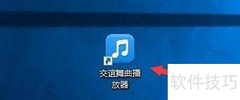 交谊舞曲淡入时间设置技巧
