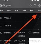 清风DJ如何查看舞曲收藏