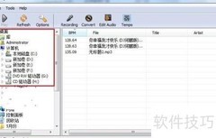 DJ舞曲节奏调整技巧