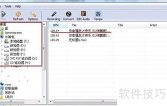DJ舞曲节奏调整技巧