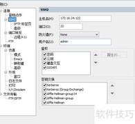 SecureFX测速教程