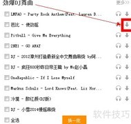 超劲爆DJ舞曲免费下载