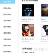 超劲爆DJ舞曲免费下载