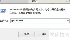 Win8.1关闭SkyDrive方法