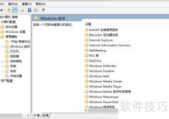 Win8.1关闭SkyDrive方法