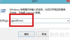 Win8.1禁用SkyDrive方法