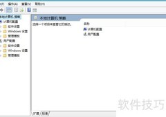 Win8.1禁用SkyDrive方法