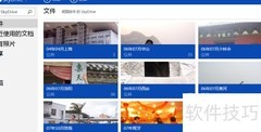 微软SkyDrive使用指南