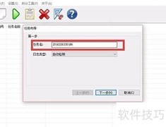 光年日志分析工具使用指南