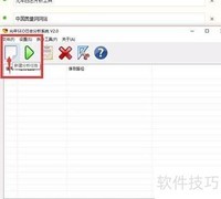光年日志分析工具使用指南