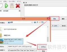 如何分析网站日志