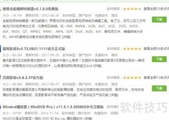 如何打开TS文件