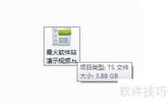 如何打开TS文件