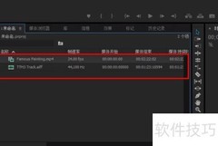 PR三向颜色校正器添加教程
