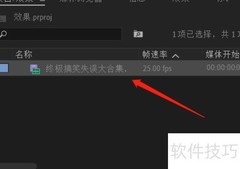 PR颜色校正器使用技巧