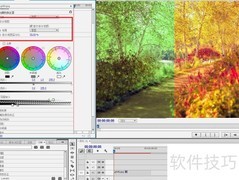 Premiere三向调色技巧