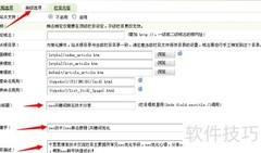 云服务器网站日志配置指南