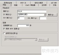 云服务器网站日志配置指南