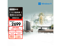 联想瑞天500办公主机2159元起