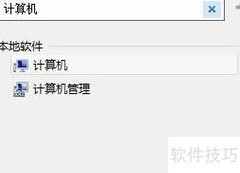 如何查看电脑配置信息