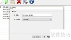 光年分析网站日志指南