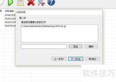 光年分析网站日志指南