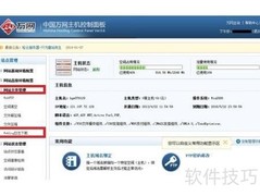 网站日志查看方法