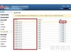 网站日志查看方法