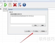 如何查看网站日志