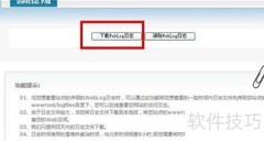 网站日志查看方法指南