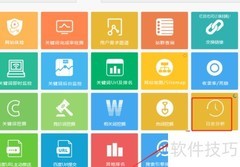 爱站SEO工具查看网站日志方法