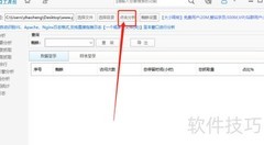 爱站SEO工具查看网站日志方法