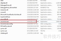VS2010远程调试软件安装