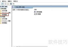 关闭Cortana的电脑设置方法