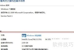 如何查看电脑配置信息