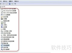 如何查看电脑配置信息
