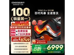 酷开100K3 Pro 100英寸4K电视钜惠